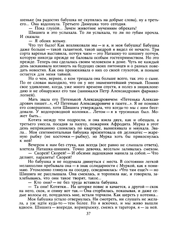 1989-12-page-0039