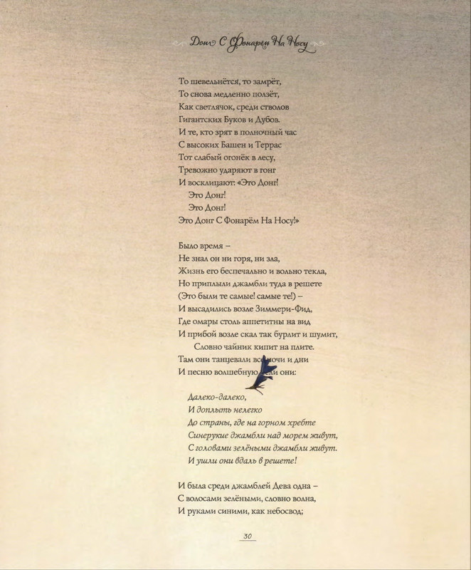 Lir-Edvard-Kot-i-Sova-page-0035