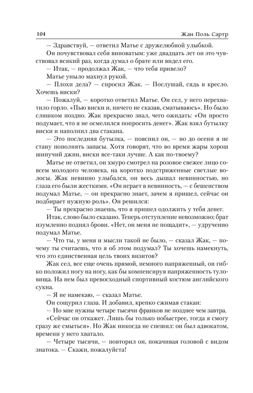 ASE000000000862303-104