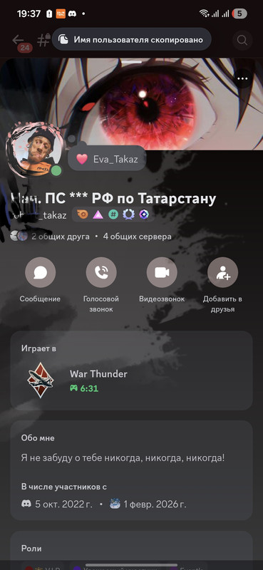 Screenshot 20260305 193712 Discord