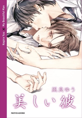 Nagira Yuu - My beautiful man (2025)