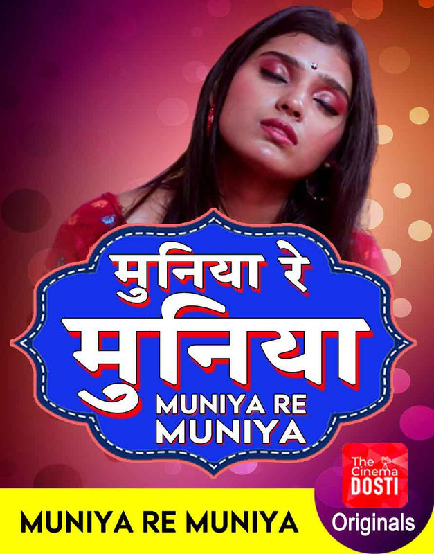 18+ Muniya Re Muniya (2020) Hindi Short Film 720p HDRip 200MB Dwonload