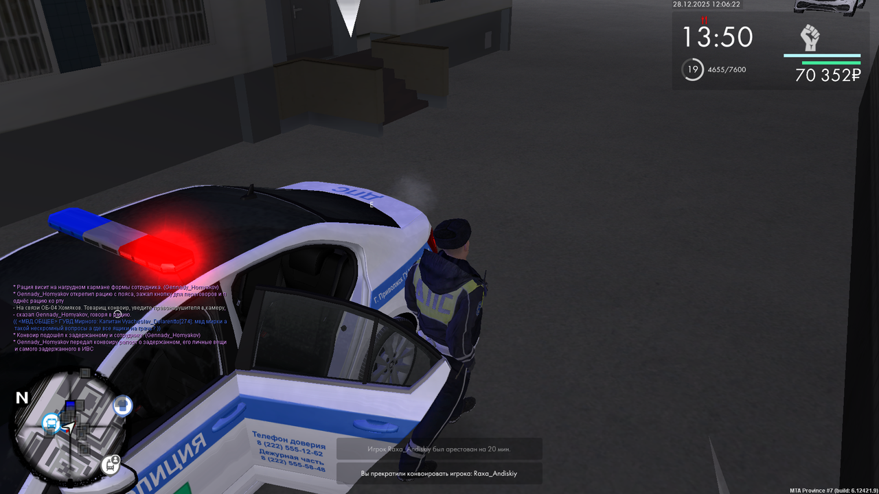 mta screen 2025 12 28 11 06 21