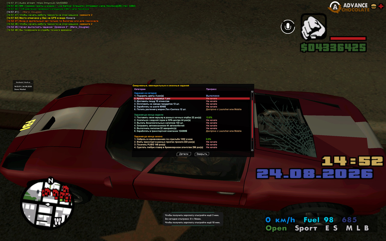 screenshot 2026 08 24 14 52 51 441