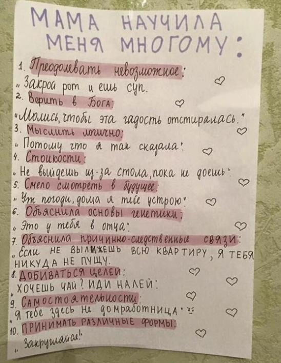 мама