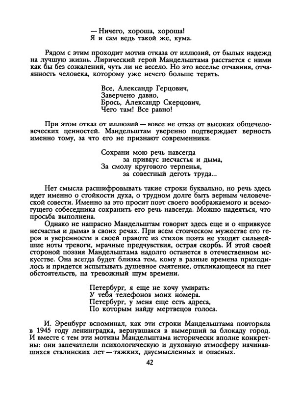 1991-52-page-0044