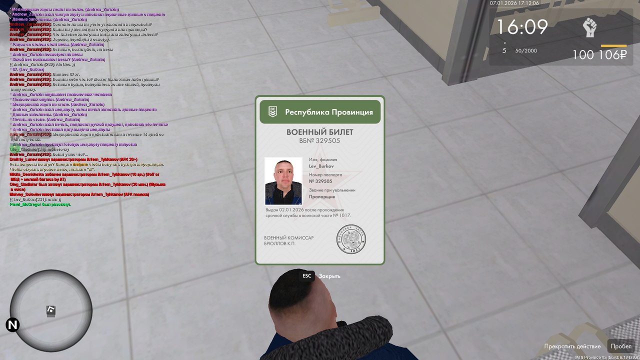 Снимок экрана (20)