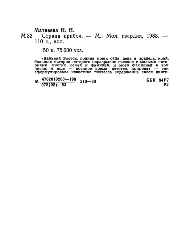 1983-page-0112