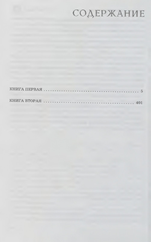 Figuli-Margita-Vavilon-page-0025