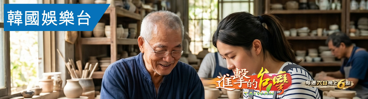 韓國娛樂台 2026年6月推薦節目