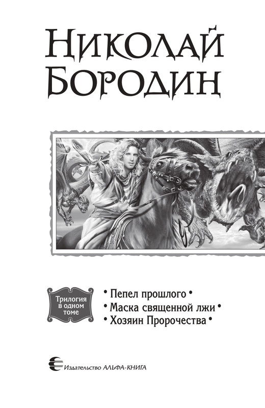 Hoz-Pror-T-page-0003