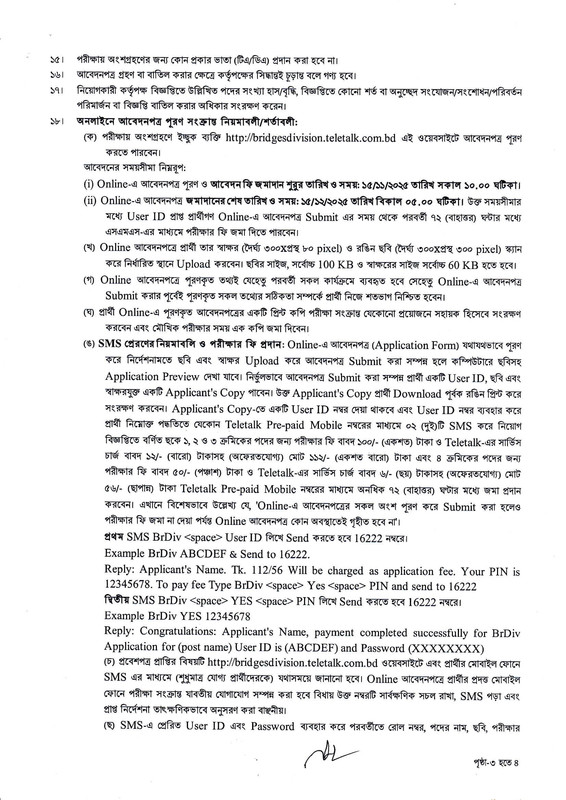 Bridges-Division-Job-Circular-2025-PDF-3