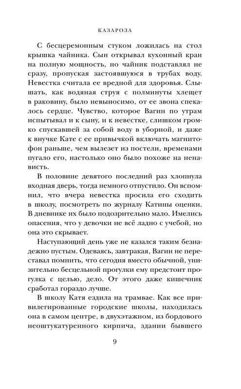 ASE000000000830495-09