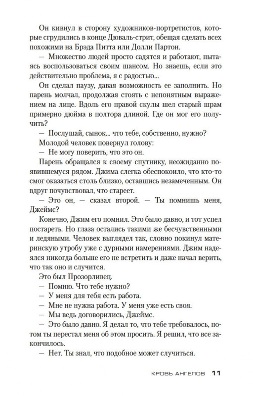 2-page-0011