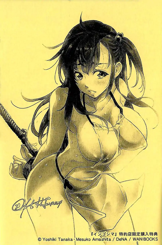 IngoshimaVol1-37