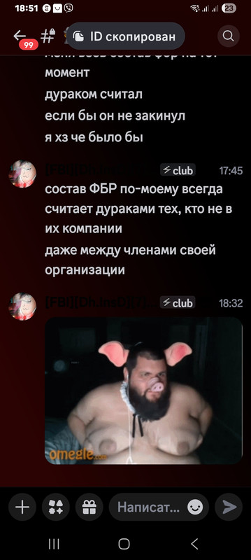 Screenshot 20260419 185150 Discord