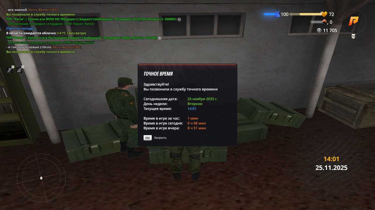 RADMIR CRMP 25 11 2025 13 01 46