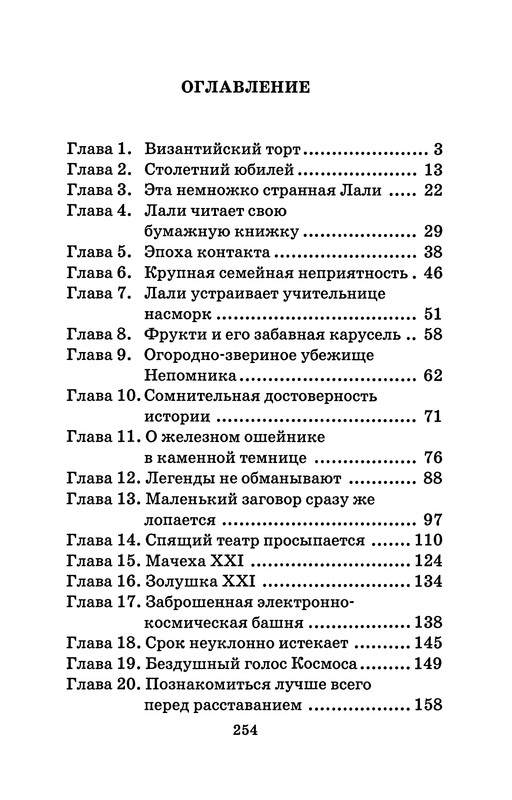 p0255