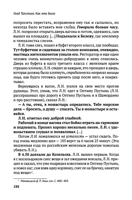 2018-252-411-page-0039