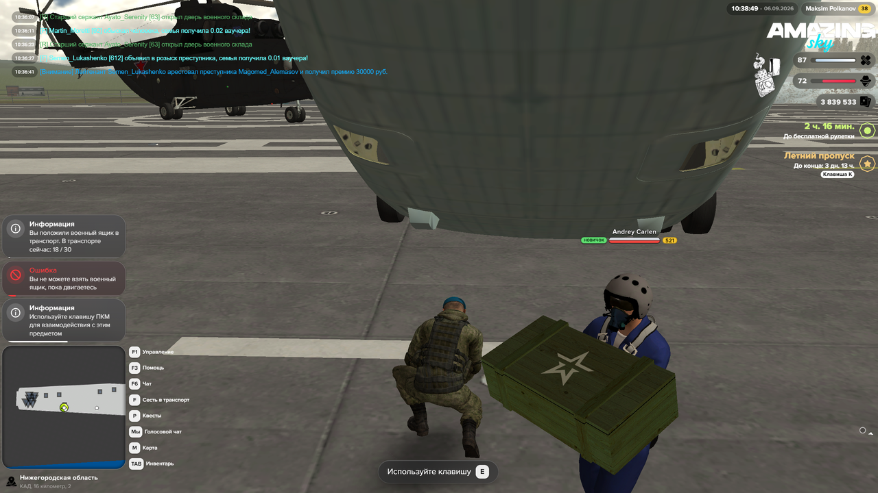 Grand Theft Auto San Andreas Screenshot 2026 09 06 10 36 43 22