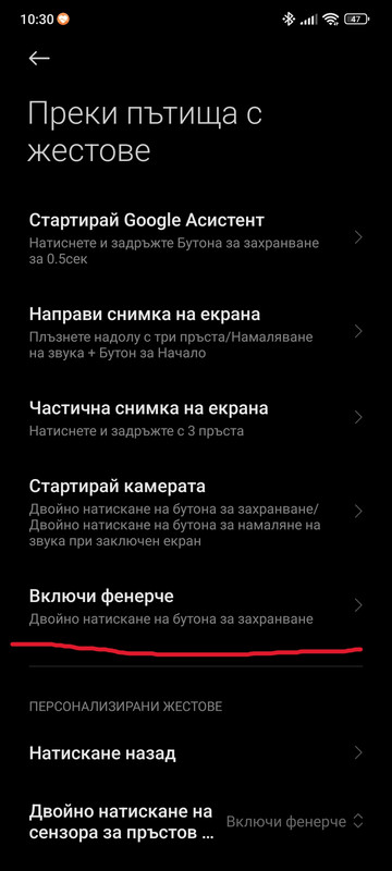 Screenshot_2022-04-04-10-30-04-387_com.android.settings