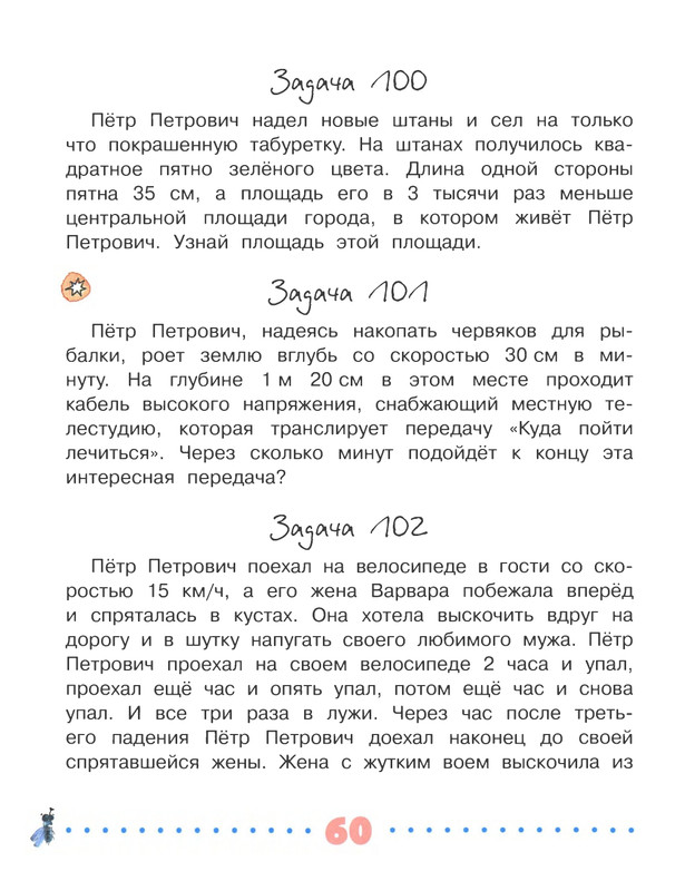 2018-page-0061