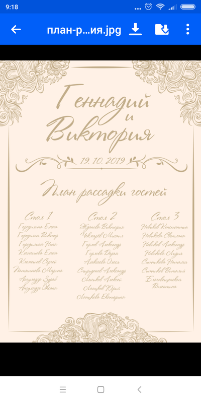 Screenshot_2019-10-16-09-18-10-695_ru.mail.mailapp