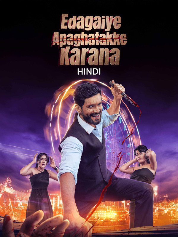 Edagaiye Apaghatakke Karana (2025) Hindi Dubbed ORG