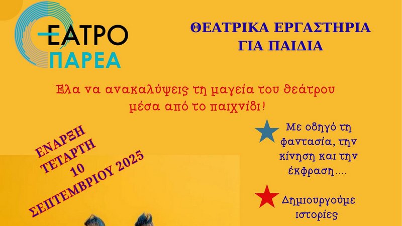 κοζάνη, ειδήσεις, νέα, Πτολεμαΐδα