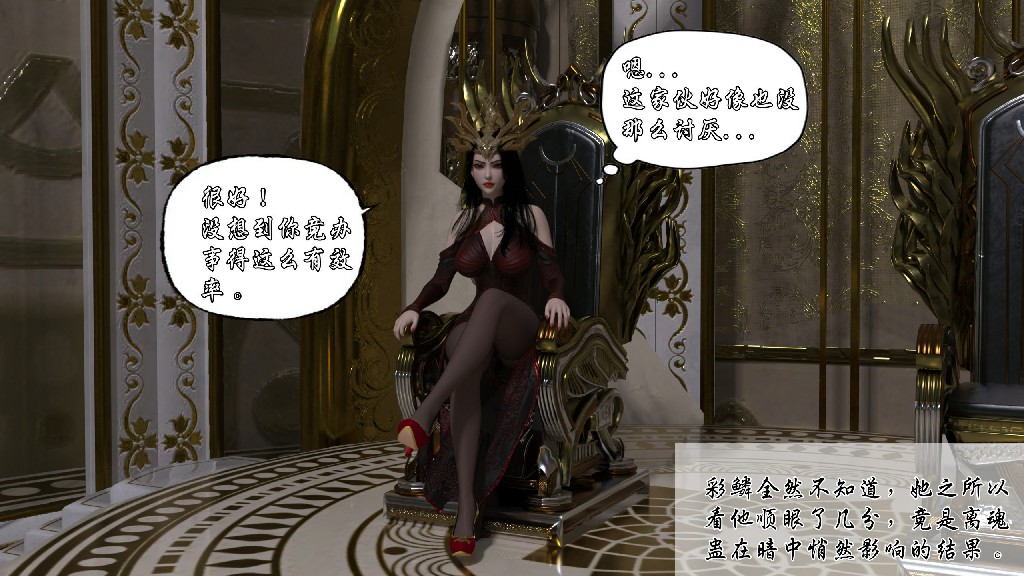 haltai 斗破苍穹 独角兽传说 彩鳞堕落345P 220MB (4)