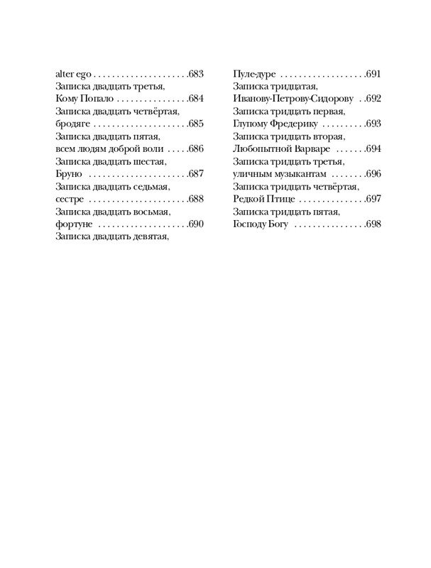 Клюев Е Зеленая земля. Стихотворения_page-0033