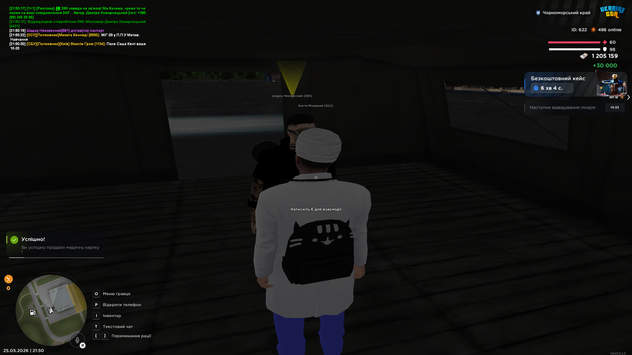 Grand Theft Auto San Andreas Screenshot 2026 05 25 21 50 34 94