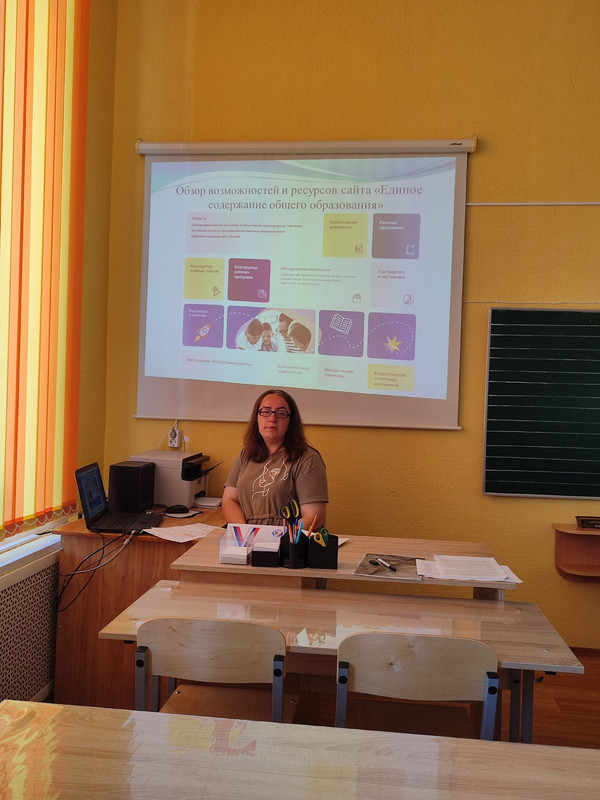 ГМО учителей химии 3