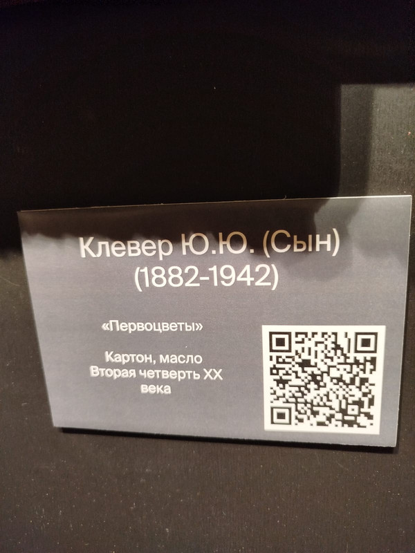 Маковский 138