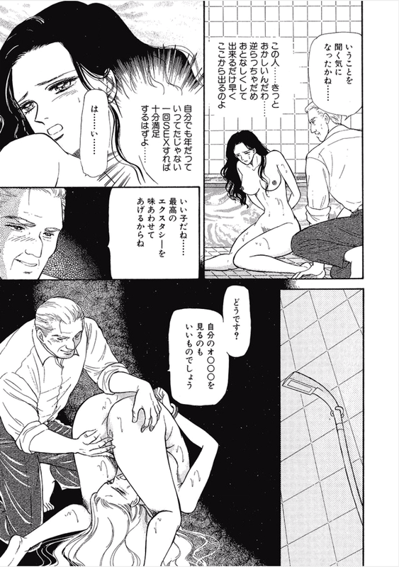Kikenna Ai Taiken SpecialVol15-5