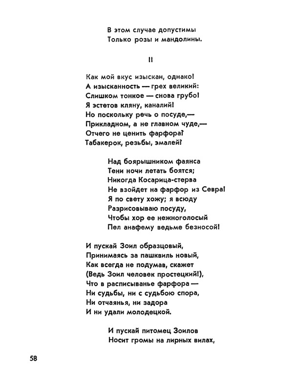 Матвеева_Река_1978_page-0059