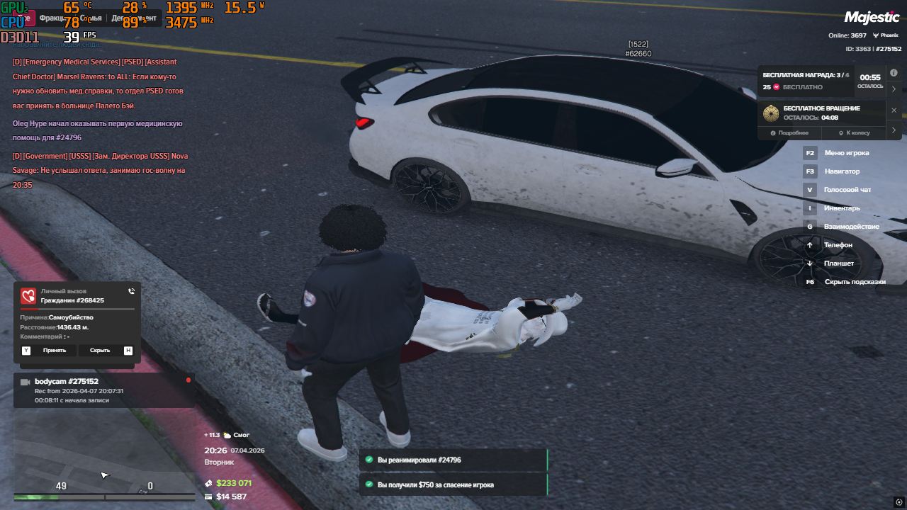 Скриншот 20260407 202622