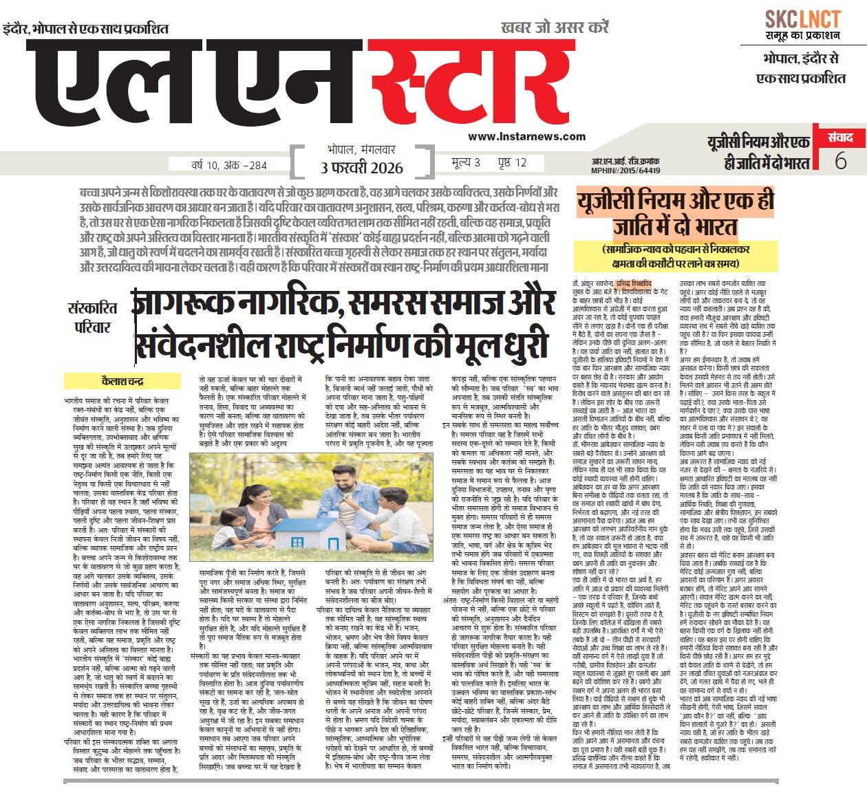 Press coverage — research and innovation
