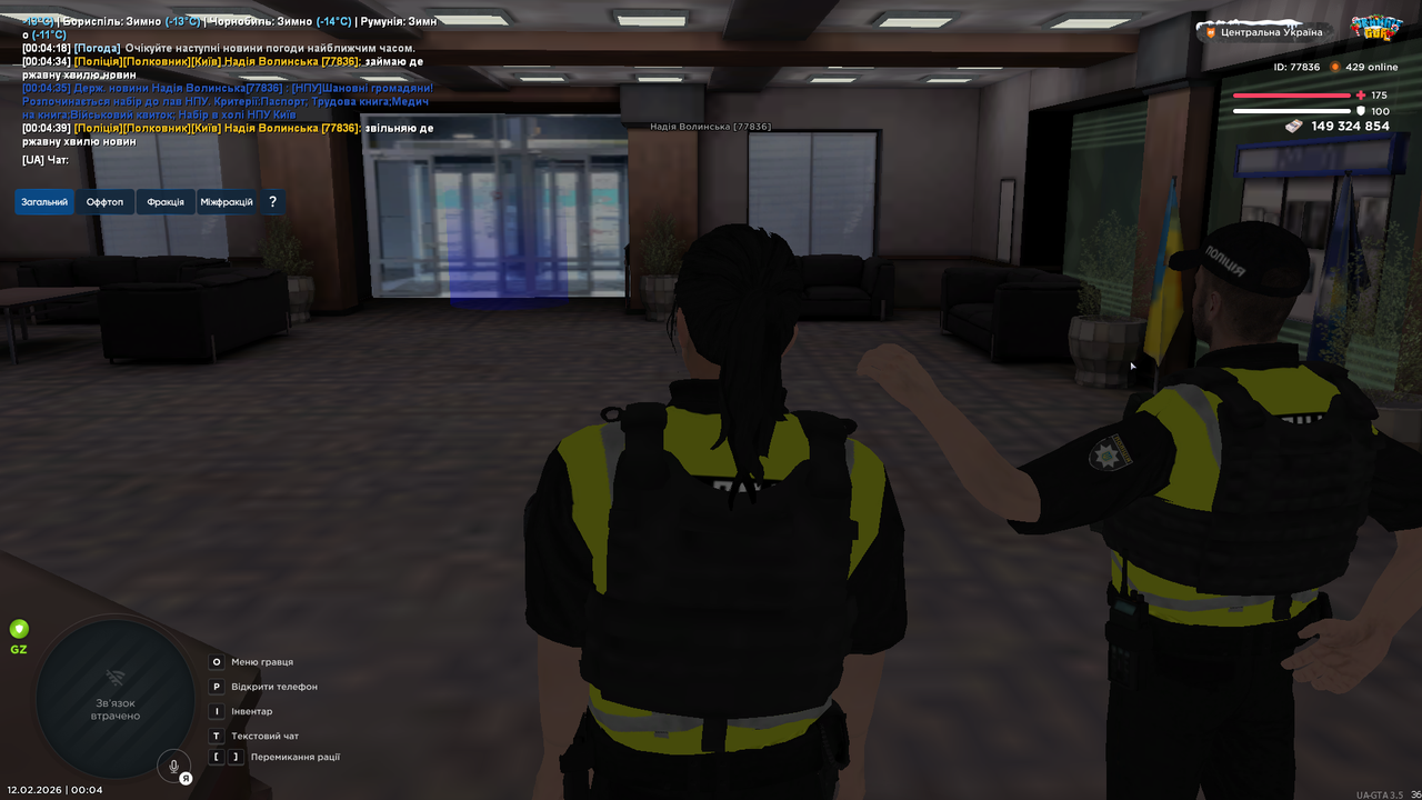 UKRAINE GTA 12 02 2026 0 04 41
