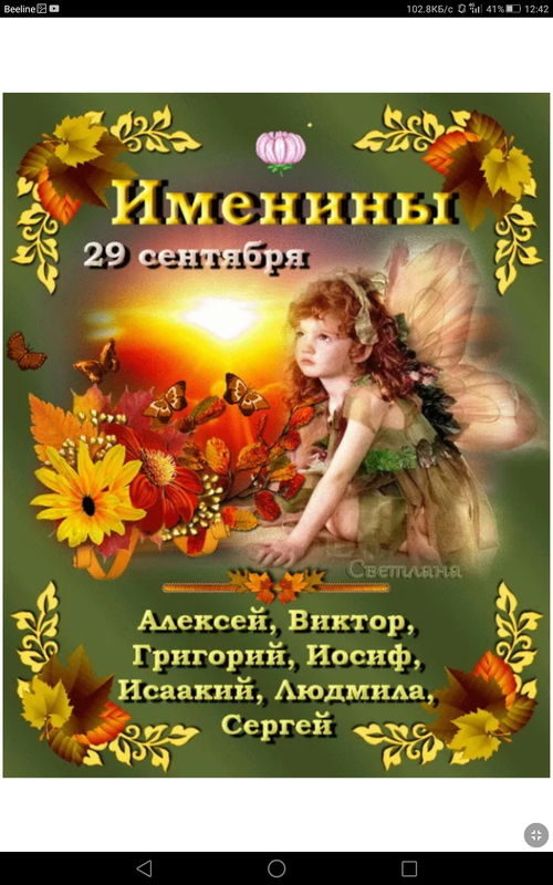 Screenshot_2023-09-29-12-42-49