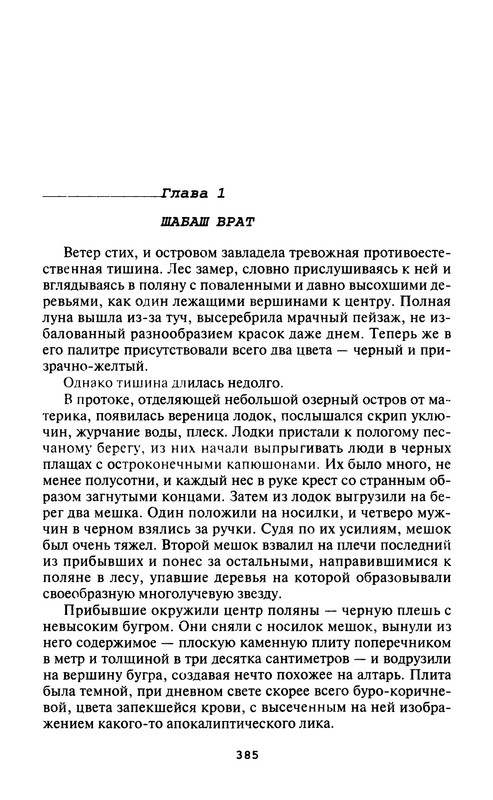 p0387