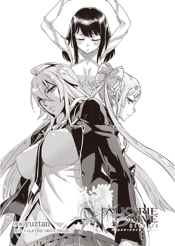 Valkyrie Drive MermaidVol2-1(Mamori)