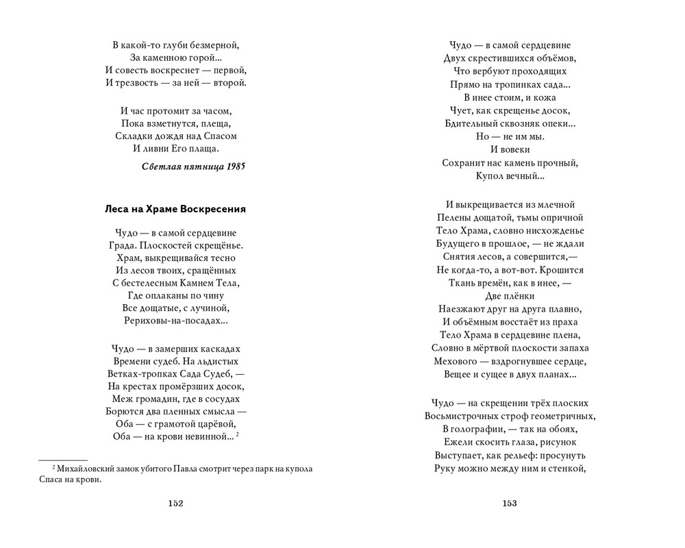 Мария Каменкович. Избранное (2008)_page-0077