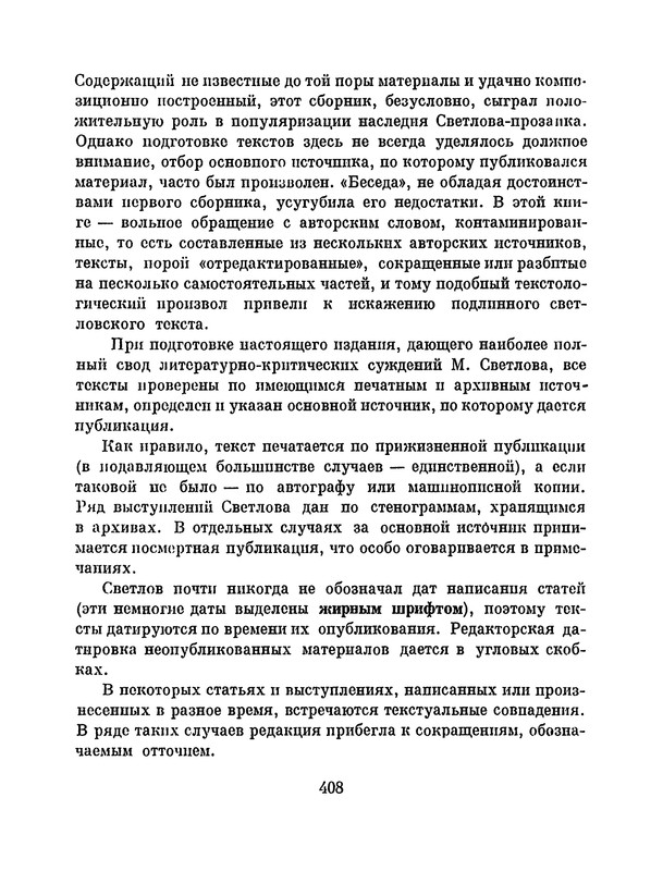p0411