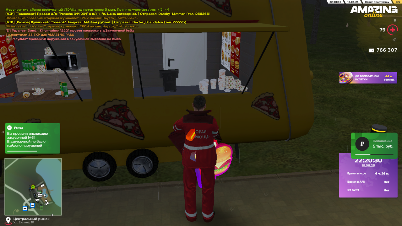 Снимок экрана (2302)