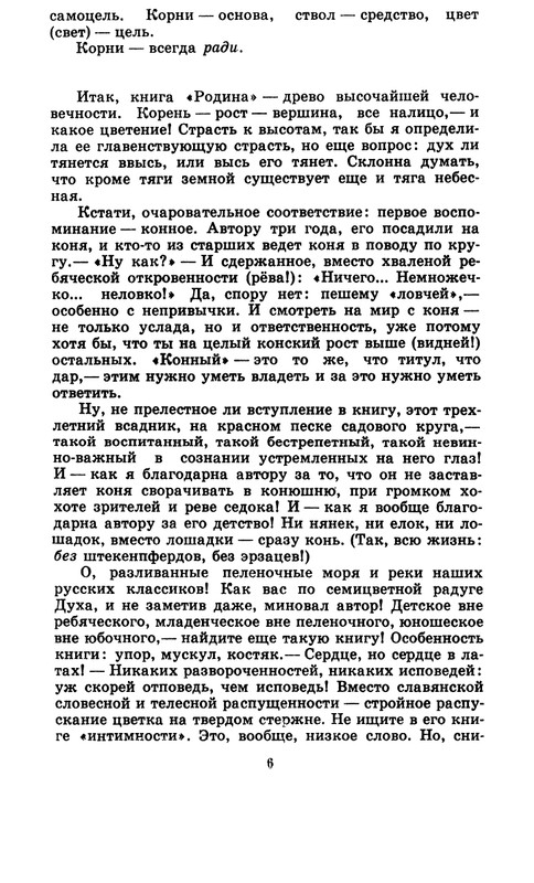 1-1992-page-0006