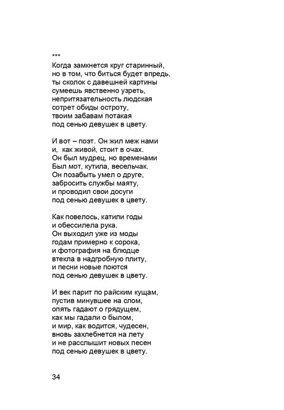 karp-krome-strakha-2013-page-0035