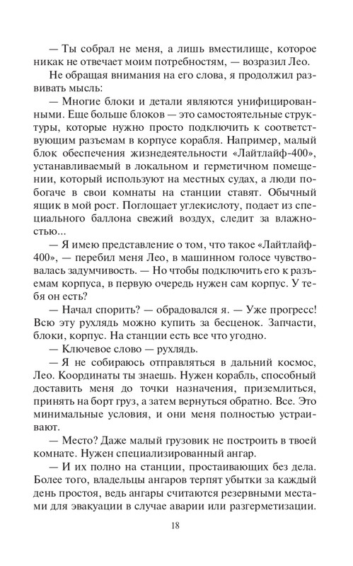 Pyla-Djyz-page-0018