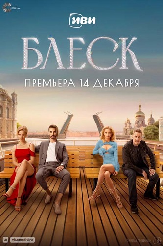  /  1-8  8 (2022) WEB-DL 1080p