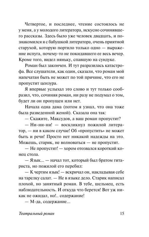 ASE000000000879743-15